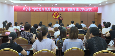 学习动态丨兴宁举办“学党史颂党恩•巾帼展新姿”主题演讲比赛