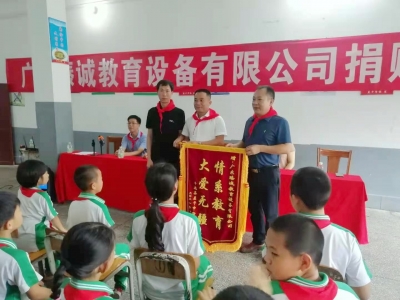 叮咚！150份暖心的“六一”礼物已送到平远山区孩子手中