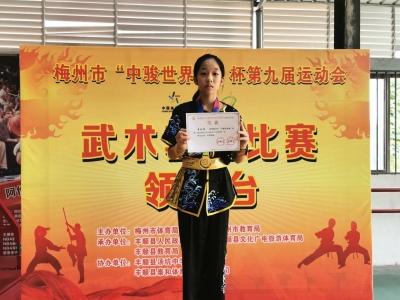 首枚金牌诞生！梅州市第九届运动会武术套路比赛今日丰顺开赛