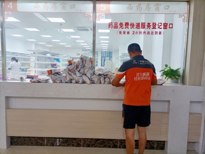 让取药不再“漫长等待”！蕉岭在全市率先推出的“药品免费快递”服务