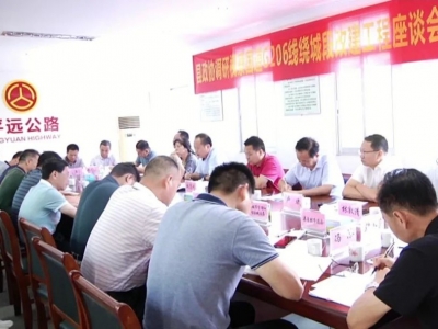 平远县政协调研视察国道206线绕城段改建工程