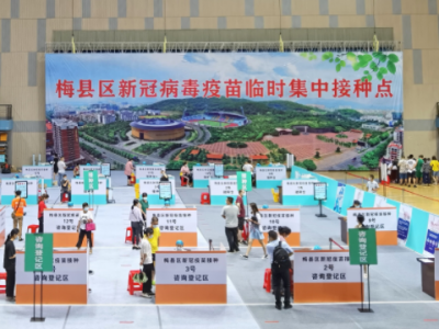 7月3日起，梅县区全面开放60周岁及以上人群新冠疫苗接种