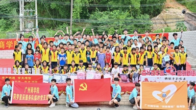 广州商学院“筑梦星辰”服务队：浓情盛夏，“乡”约五华