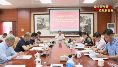 大埔县政协召开党组（扩大）会议：认真学习贯彻习近平总书记“七一”重要讲话精神