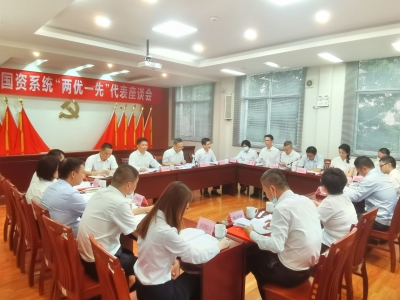 梅州市国资委召开梅州市“两优一先”代表座谈会