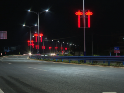 中国结点亮夜空！G206线平远县田螺纽至超竹段全线亮灯