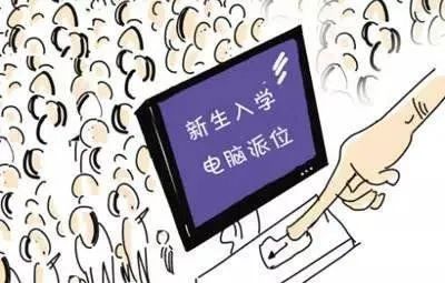 戳这里！快速了解明天梅县区城区小升初电脑派位