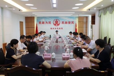 梅州市民政局召开市委“回头看”巡察整改反馈推进会