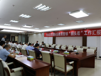 第一批政法队伍教育整顿“回头看”省指导组到大埔县督导检查政法队伍教育整顿“回头看”工作