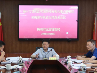 迅速行动，立行力改，全面落实国务院督导组反馈意见