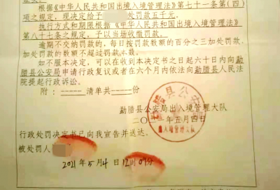 193天！不堪回首的日子！五华一小伙偷渡到老挝从事电信诈骗的惨痛经历