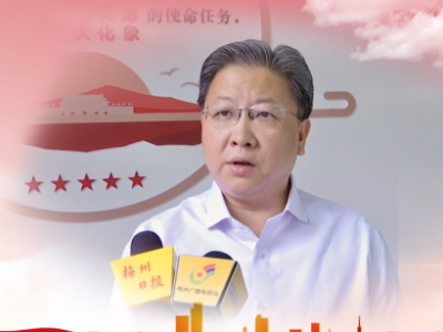 梅江区委常委、宣传部部长古熠：坚持创建惠民 塑造“梅江特色”