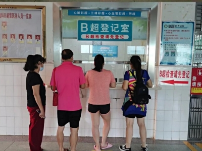 现实版“丁义珍”式窗口！兴宁一医院所有窗口改造完毕