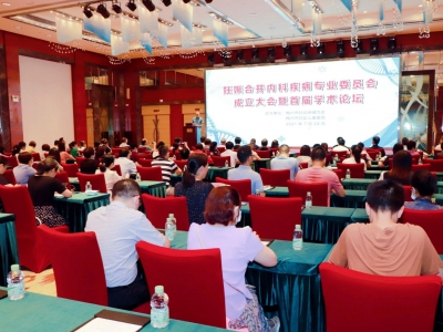 为高危孕产妇保驾护航！梅州市妇幼保健协会成立妊娠合并内科疾病专业委员会