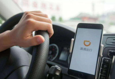 网络安全审查办公室对“滴滴出行”启动网络安全审查
