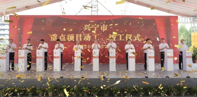 总投资112.51亿元！兴宁市45个项目集中签约动工竣工