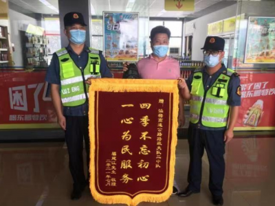 四季不忘初心，一心为民服务！汕梅高速北斗服务区工作人员拾金不昧获赠锦旗