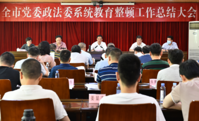 梅州市党委政法委系统政法队伍教育整顿总结大会召开：巩固深化成果推动常治长效