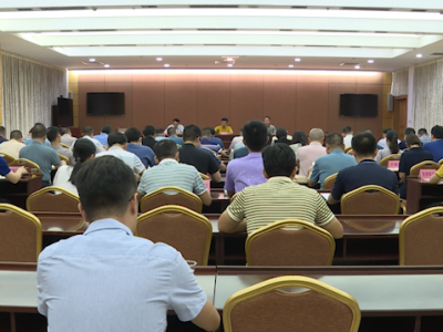 筑牢安全防线！兴宁市召开专题会议