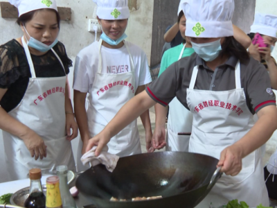 为期八天！五华 “粤菜师傅”培训班：在家门口就能学得一手好厨艺