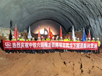 又一条隧道顺利贯通！梅龙高铁有新进展