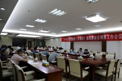 大埔召开中央红色交通线（大埔段）遗址群活化利用工作会议