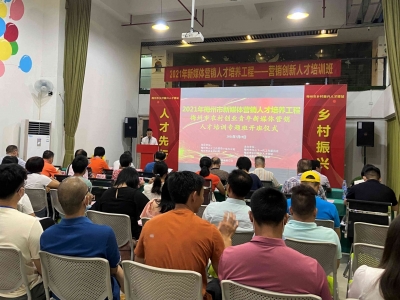 新农人如何成为新媒体营销人才？梅州这个培训班开班啦→