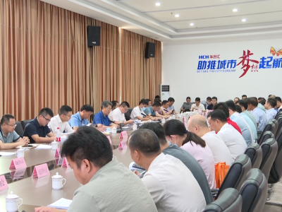 五华县召开制造业数字化转型工作推进会暨政企座谈会