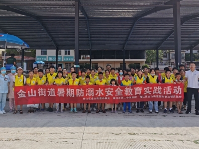 快乐过暑假 安全不放假！今天，亲子家庭一起学习“防溺水”安全小知识