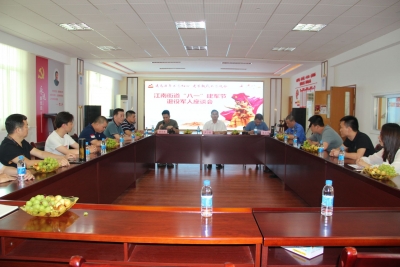 梅江区江南街道召开退役军人“八一”座谈会
