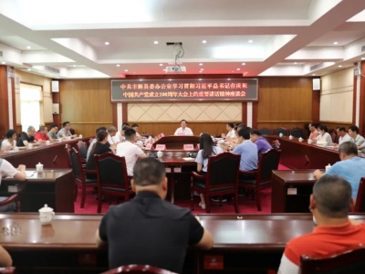 曾永祥参加丰顺县学习贯彻习近平总书记在庆祝中国共产党成立100周年大会上的重要讲话精神座谈会