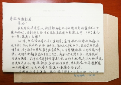 “感谢！感谢！”