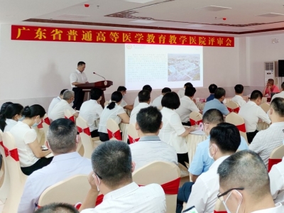 核心指标全部通过考核！梅州市中医医院创建广东省普通高等医学教育教学医院完成评审