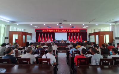 我为群众办实事丨梅县石坑镇举办2021年残疾人农技培训班