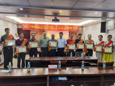 为他们点赞！梅县区举办2021年现役军人立功受奖表彰大会