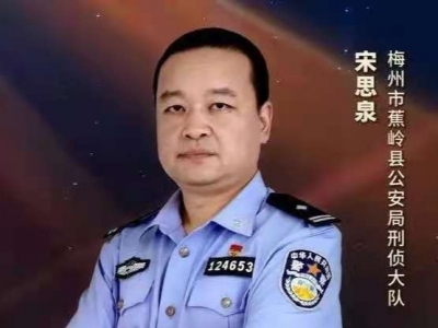 蕉岭1人入选！2021年第一季度“广东好人”候选名单来啦~