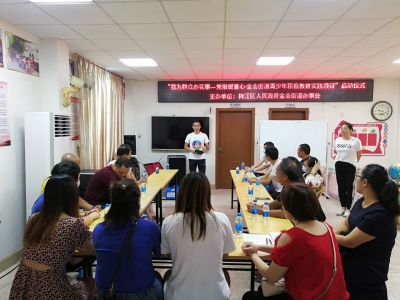 “我为群众办实事—党徽暖童心·金山街道 青少年积极教育实践项目”正式启动 