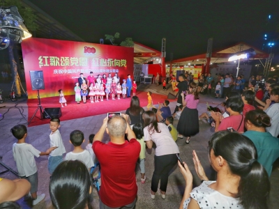 红歌颂党恩，红心永向党！庆祝中国共产党成立100周年群众歌会今晚举行