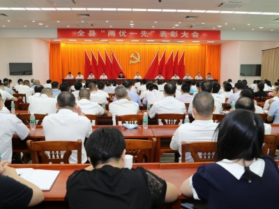 丰顺县“两优一先”表彰大会召开：努力形成学习先进崇尚先进争当先进的良好局面
