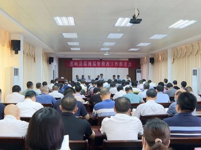 蕉岭县巡视巡察整改工作推进会召开：扎实做好“后半篇文章” 持续推动整改工作往深里走往实里走