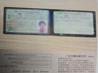 花钱能买驾驶证？一市民被骗43800元！