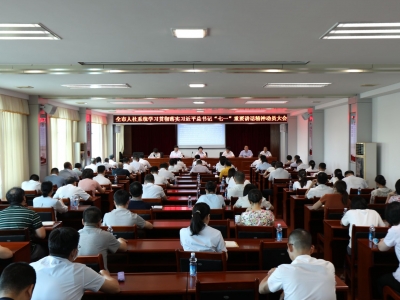 梅州市人社局召开学习贯彻落实习近平总书记“七一”重要讲话精神动员大会