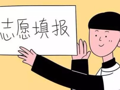 广东高考今天16时截止填报志愿！29所大学更正专业目录