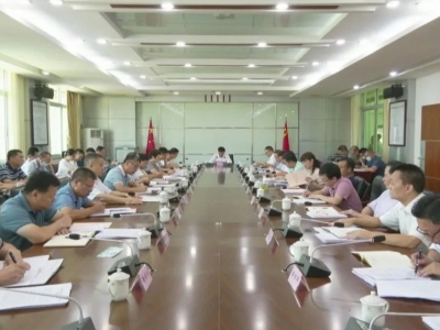 平远县委常委会召开扩大会议