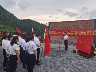 誓言铮铮！ 梅州市梅江区组织开展新党员入党宣誓活动 