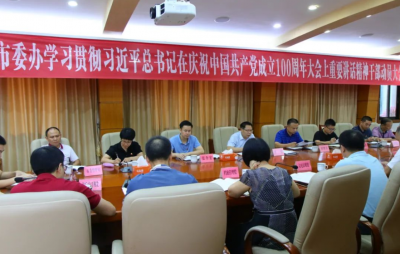 兴宁市委办：学习习近平总书记“七一”重要讲话精神 全力推动“三服务”工作再上新台阶