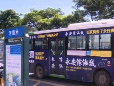 出行更方便！丰顺拟新增三条公交线路