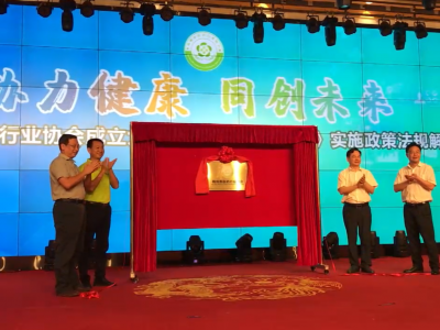 梅州市医药行业协会挂牌成立！