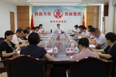 梅州市民政局召开会议部署学习宣传贯彻工作：领悟精神实质 奋力走好新时代长征路