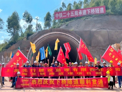 新进度！梅龙高铁下桥隧道顺利贯通
